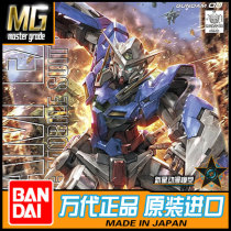 Bandai ASSEMBLY MODEL MG 1 100 GUNDAM EXIA NENGANG GUNDAM ORDINARY VERSION 59452