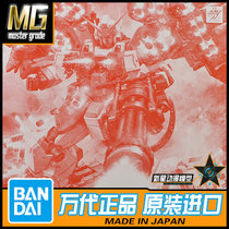 Bandai model MG 1 100 heavy gun gundam EW Hedgehog Igor equipped with PB 58768