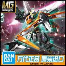 Bandage assembled model MG 1 100 GN-003 Gao Da 00 Lord Angel Gundam Deformable 59547