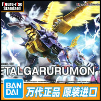 Bandai Assembled model Figure-rise Digimon Tyrannosaurus Steel Garuru beast 59554