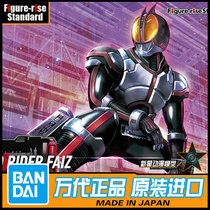 Bandai Assembled Model Figure-rise Standard Kamen Rider 555 FAIZ new edition 57064