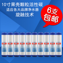 10 inch UDF granular activated carbon water purifier filter element general household special water purifier water purifier front filter