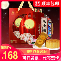 Lian Xianglou Mooncake Seven Stars with Moon Cake Gift Box 1020G Guangstyle Shuanghuang Lianrong Wuren Mid-Autumn Mooncake Group Purchase