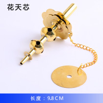 Your opera suona flower ceiling core brass core gourd flower heavenly heart suona brass core suona hollow flower Sky heart