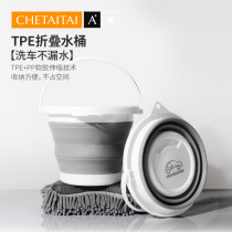 Car wash folding bucket shrink bucket car portable outdoor travel fishing special bucket retractable bucket