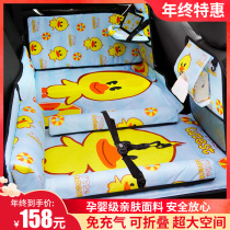Car back seat folding bed Car SUV rear sleeping pad Travel mattress Baby stroller Car sleeping artifact