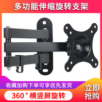 Universal computer LCD monitor bracket Wall-mounted rotatable telescopic TV hanger Universal wall-mounted shelf