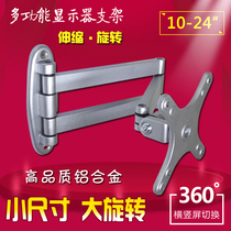 Universal computer LCD monitor bracket Wall universal rotating retractable TV hanger adjustable wall rack