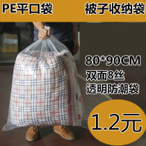 PE Flat Pocket Transparent Cashier Bag Large Number Packaging Plastic Bag Damp bag Double face 8 silk 80 * 90CM1 2 Yuan