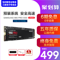 Samsung 980pro250g solid state drive pcie4 0*4 Notebook nvme computer storage m2 desktop machine m2 interface ssd256 g disk 2280