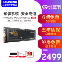Samsung 970evo plus 2T solid state drive m2pcie3 0*4 notebook nvme desktop computer m 2 ssd2tb storage solid state drive