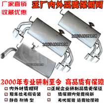 All-steel is suitable for 15 modern Tucson single and double change four-out rear section exhaust pipe tail silencer