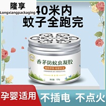 Mosquito repellent artifact citronella anti-mosquito gel outdoor portable stall baby deodorant beads wild bedroom bites green