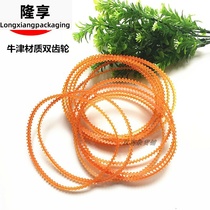 Old-fashioned sewing machine accessories household locking machine small motor motor belt double tooth beef tendon machine triangle belt