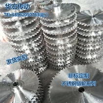 Stainless Steel Mask Machine Special Sprockets Section section Two sections Non-Peuding to do Double-row Three-row Chain Current Supply