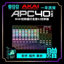 APC40 new MK2 imported licensed goods warranty one year to send 2020 nightclub foreign materials to provide service after sales