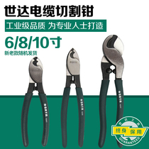 Shida Tool Cable Cutting Pliers 6 Inch 8 Inch 10 Inch Cable Cutter 72501 72502 72503