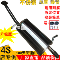 Chery Karry K50 K50S car exhaust pipe middle and rear segment stainless steel silencer chimney silent belt accessories