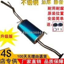 espoir ling li Southeast hope exhaust pipe barrel back segment stainless steel hope of sound the 1112 nian 1 3L