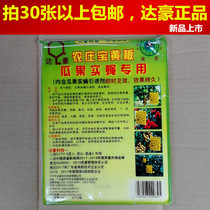 Dachao Huangban Nong Zhuangbao (fruit fly pest viscose) kill flies fruit fly powder flea needle bee 1