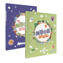 Genuine Beautiful China Childrens Map Collection (up and down full 2 volumes) (Fine Colour Graphic Edition) China Publishing House China Publishing House Tourism Photography Album Y Library