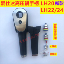 ASD pressure cooker handle new LH20 LH22 24 handle YS20D1WG YS22D1WG 24D1WG