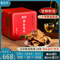 Authentic 20-year new Chenpi 20-year-old tangerine peel dry tea brewing water Guangdong Jiangmen specialty canned 250g