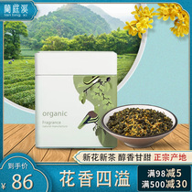 Lan Tingxi Osmanthus Oolong Tea Oolong Tea Tea Super Cellar Craft Osmanthus Tea Bulk 108g