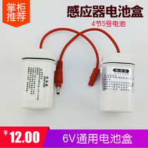 Urinal sensor accessories infrared waterproof power supply box 6 Volt battery box 4 Section 5 battery box