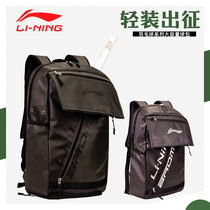 2021 new products China Li Ning LINING badminton bag ABSR138 men and women shoulder large capacity independent shoehouse