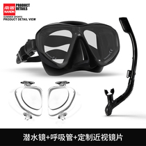 NANDN Adult snorkeling equipment set Full dry snorkel anti-fog diving goggles Shallow custom myopia