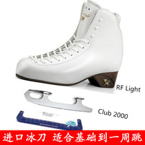 Figure skate imported Italian Risport skate RF Light upgrade Electra