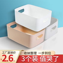 Desktop storage box household cosmetics drawer plastic storage small sundries snack dormitory basket kitchen finishing box