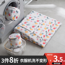 Anti-deformation washing machine cleaning special laundry bag Household laundry suction capillary mesh bag pocket mesh bag Underwear wash bag