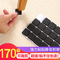 Bed and chair mats Silent table mats Furniture non-slip mats Wear-resistant table and chair mats Stools Stools Chair protective mats