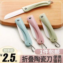 Ceramic fruit knife household folding portable knife dormitory student three-piece stainless steel peeling kitchen portable