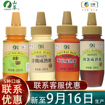 COFCO Shancui Honey Baihua Acacia Jujube Wing mature honey bottle portable honey squeeze bottle Shancui Group