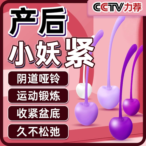 Ручка нижняя мышечная восстановление мышечной инструмент сжимает влагалищную гантель