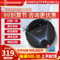 Cobos official flipping machine DG36 intelligent sweeping robot fully automatic home sweeping and mopping integrated vacuum cleaner T8 T5
