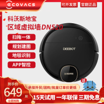Cobos official flipping machine Dibao DN520 smart home sweeping robot vacuum cleaner washing ground