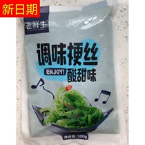 Promotion of old fresh raw kelp Silk open bag ready-to-eat wakame 500g sea cabbage seaweed salad silk Chinese seagrass life