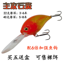 Deep Dive Fat Subredness Mino Lujah Bait Sea Fishing Grouper Mandarin Fish Black Snapper Red Horse Shark Long Tongue Board Fake Bait Suit