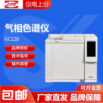 (Finely and electrically divided) GC128 Gas Gas Chromatograph