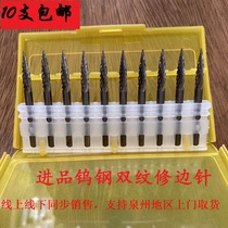  Resin trimming needle crafts imported tungsten steel trimming needle resin engraving trimming tool file head