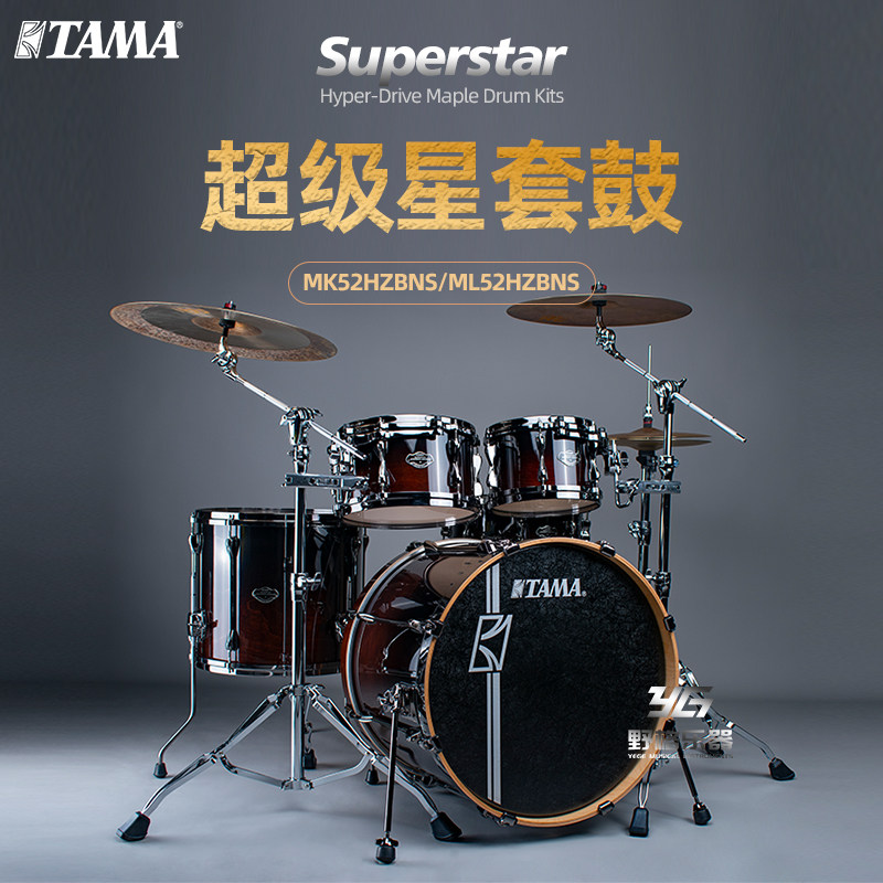 tama架子鼓-tama架子鼓促销价格、tama架子鼓品牌- 淘宝