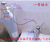 One-brother joint c02 carbon dioxide large bottle of soda bubble water bottle turn cream bottle inflatable