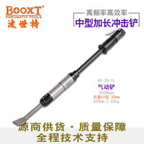 Taiwan BOOXT direct supply BX - 2G - 1L lengthened rust - removed welding slag stripped off the dirt - punch bucket wind chisel