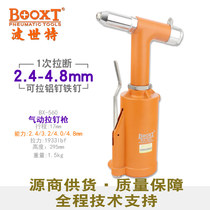 Taiwan BOOXT direct supply BX-560 industrial grade stainless steel white iron core pull rivet gun pneumatic import 4 8