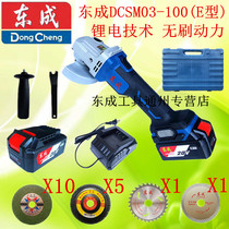 Dongcheng DCSM03-100(E type) lithium battery rechargeable angle grinder brushless 18V20V grinder electric hammer