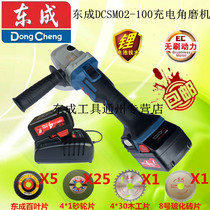 Dongcheng DCSM02-100E Lithium electric brushless angle grinder charging grinder 18V lithium battery grinding machine cutting machine
